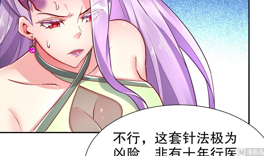The Rebirth of the Demon God Ch.72 p54