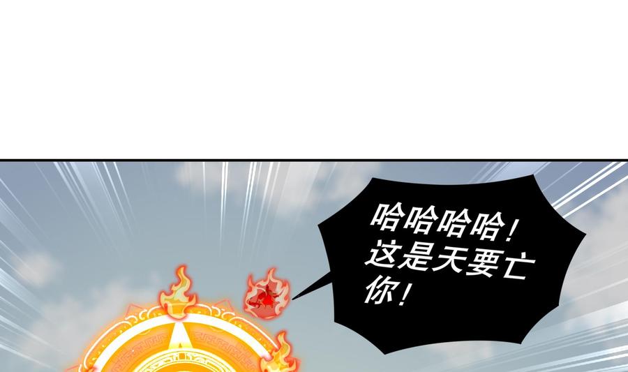 The Rebirth of the Demon God Ch.72 p56
