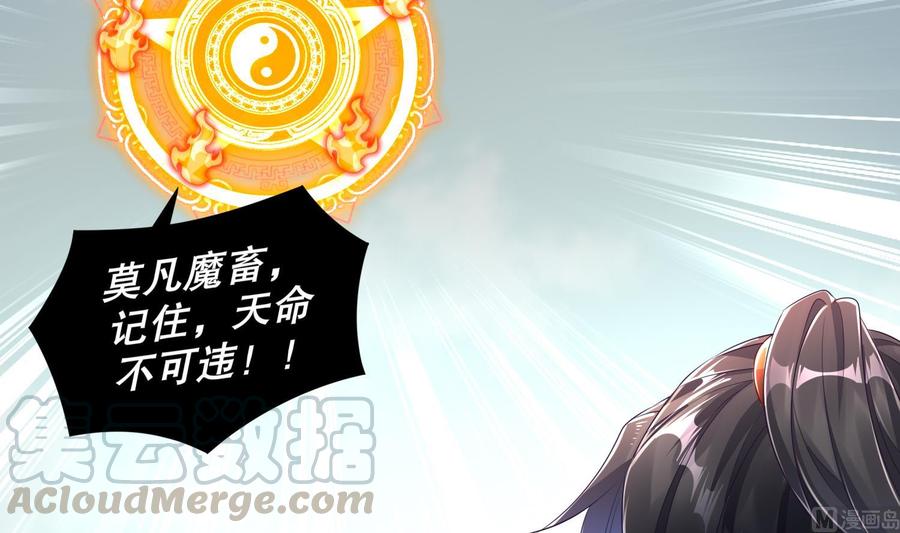 The Rebirth of the Demon God Ch.72 p57