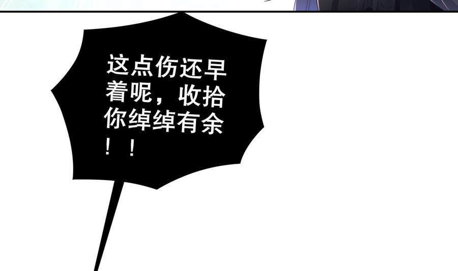 The Rebirth of the Demon God Ch.72 p58