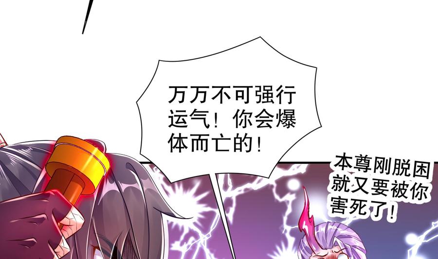 The Rebirth of the Demon God Ch.72 p59