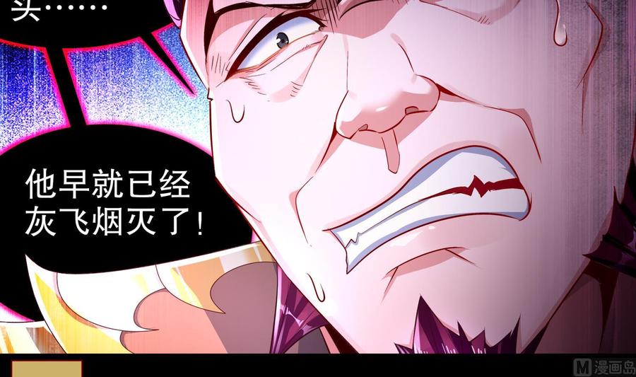 The Rebirth of the Demon God Ch.72 p6