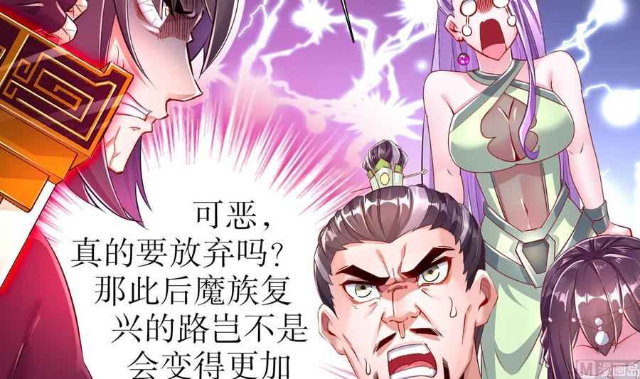 The Rebirth of the Demon God Ch.72 p60