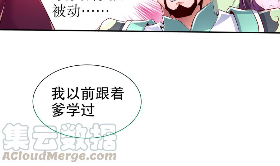 The Rebirth of the Demon God Ch.72 p61