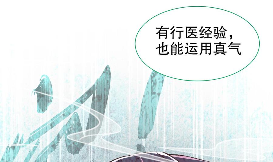 The Rebirth of the Demon God Ch.72 p62