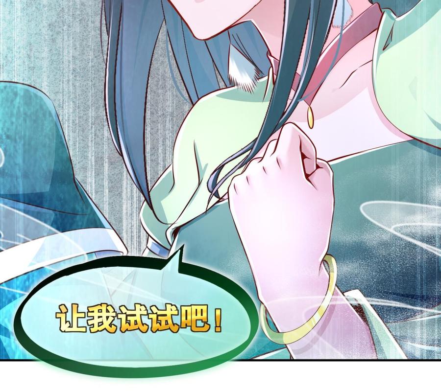 The Rebirth of the Demon God Ch.72 p64