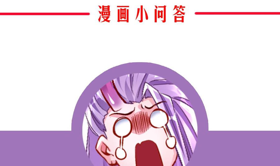 The Rebirth of the Demon God Ch.72 p67