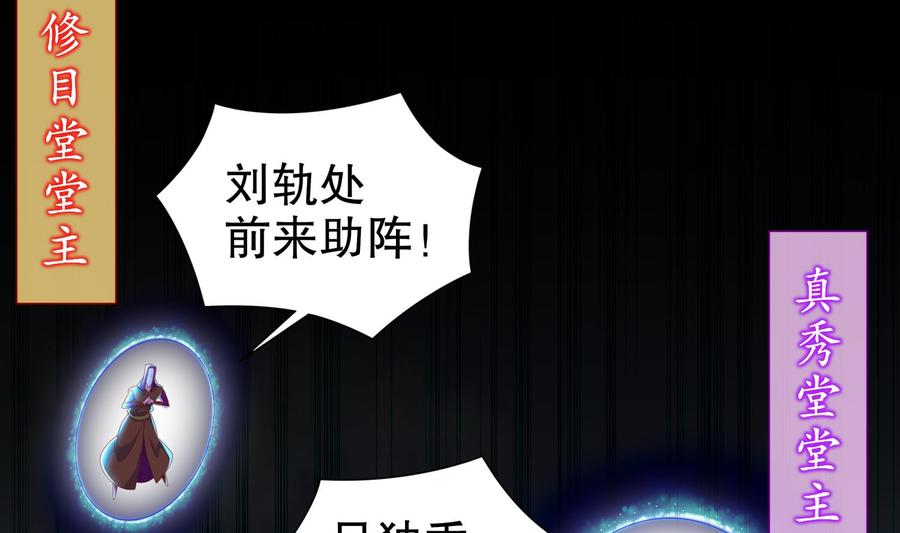 The Rebirth of the Demon God Ch.72 p7