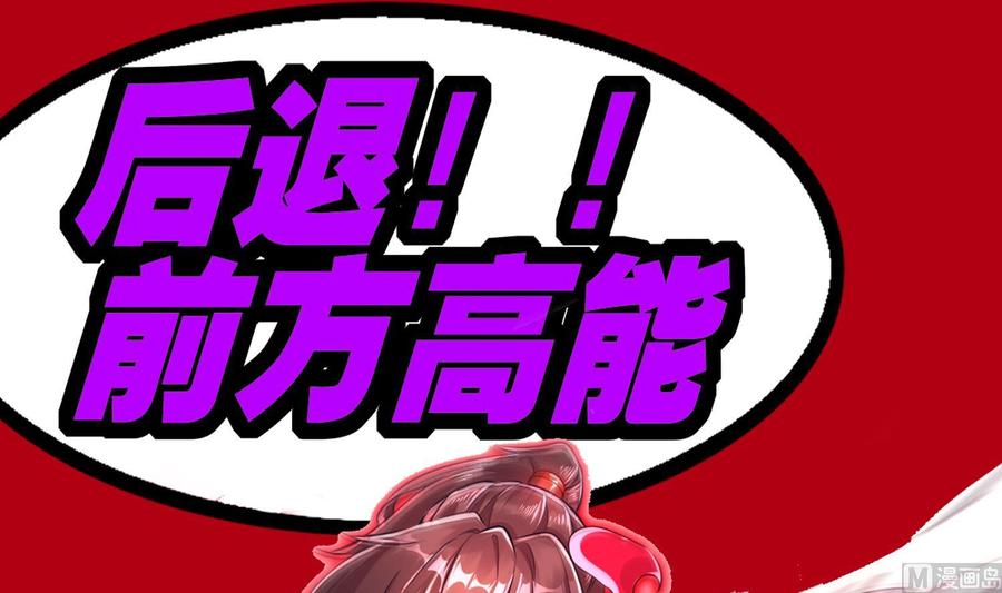 The Rebirth of the Demon God Ch.72 p72