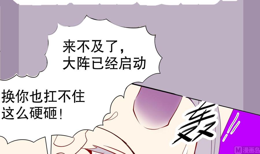 The Rebirth of the Demon God Ch.72 p75