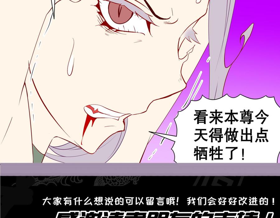 The Rebirth of the Demon God Ch.72 p76