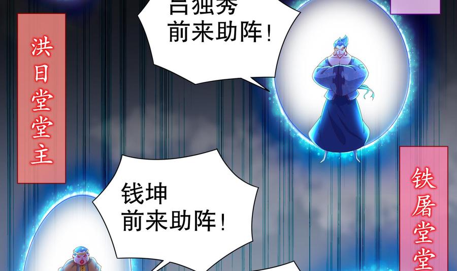 The Rebirth of the Demon God Ch.72 p8
