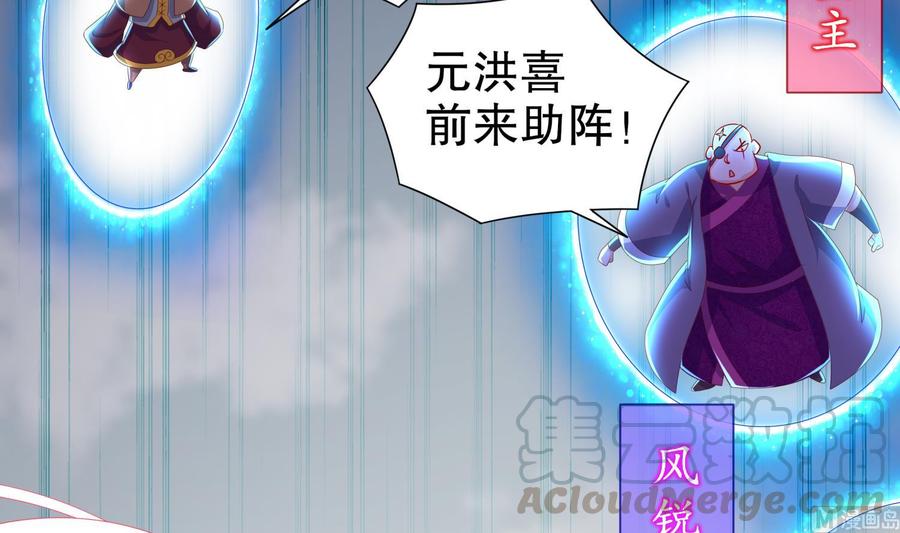The Rebirth of the Demon God Ch.72 p9