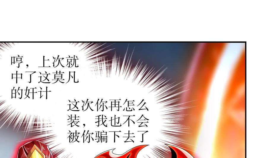The Rebirth of the Demon God Ch.73 p11