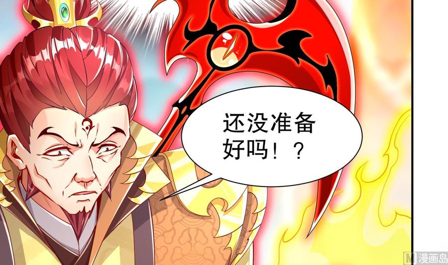 The Rebirth of the Demon God Ch.73 p12