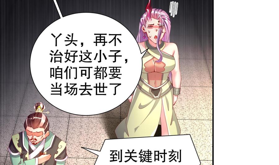 The Rebirth of the Demon God Ch.73 p19
