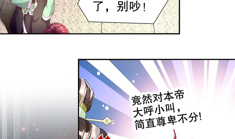 The Rebirth of the Demon God Ch.73 p20