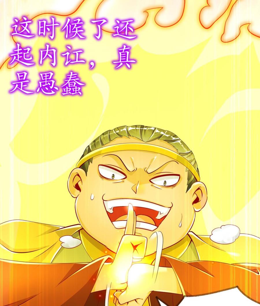 The Rebirth of the Demon God Ch.73 p22