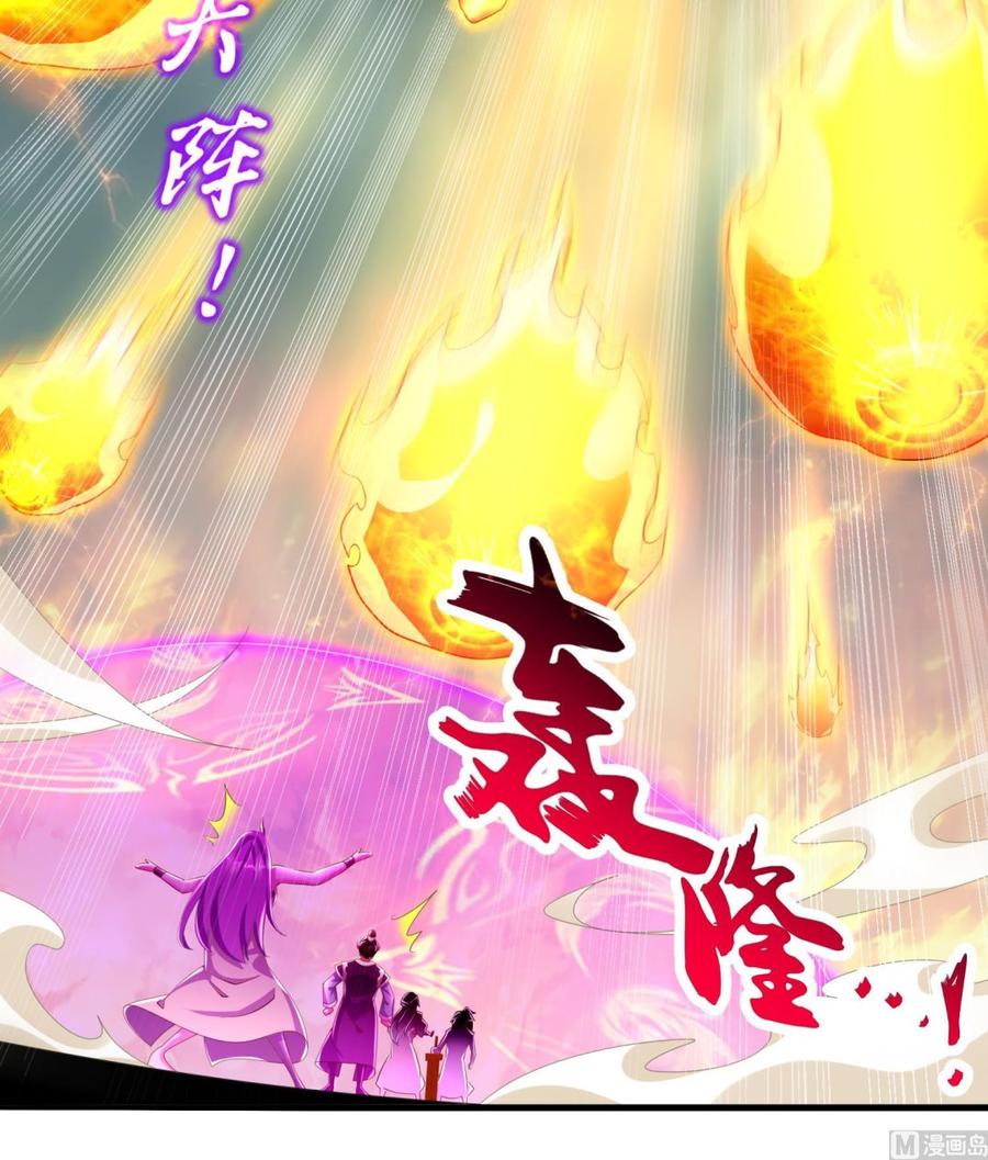 The Rebirth of the Demon God Ch.73 p24