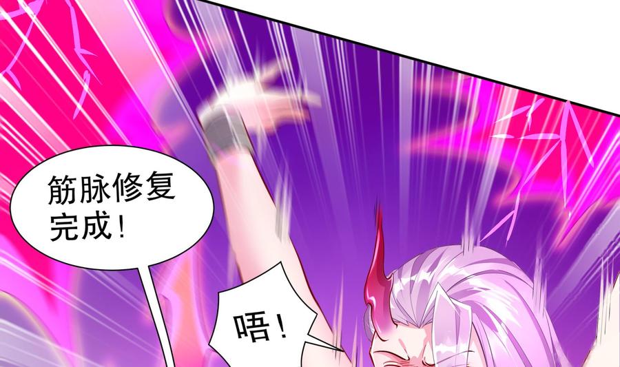 The Rebirth of the Demon God Ch.73 p28