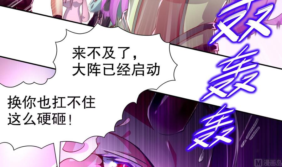 The Rebirth of the Demon God Ch.73 p30