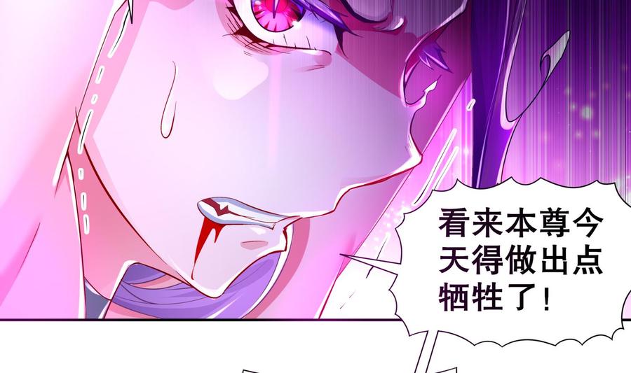 The Rebirth of the Demon God Ch.73 p31