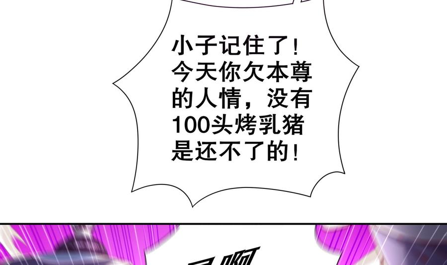 The Rebirth of the Demon God Ch.73 p32