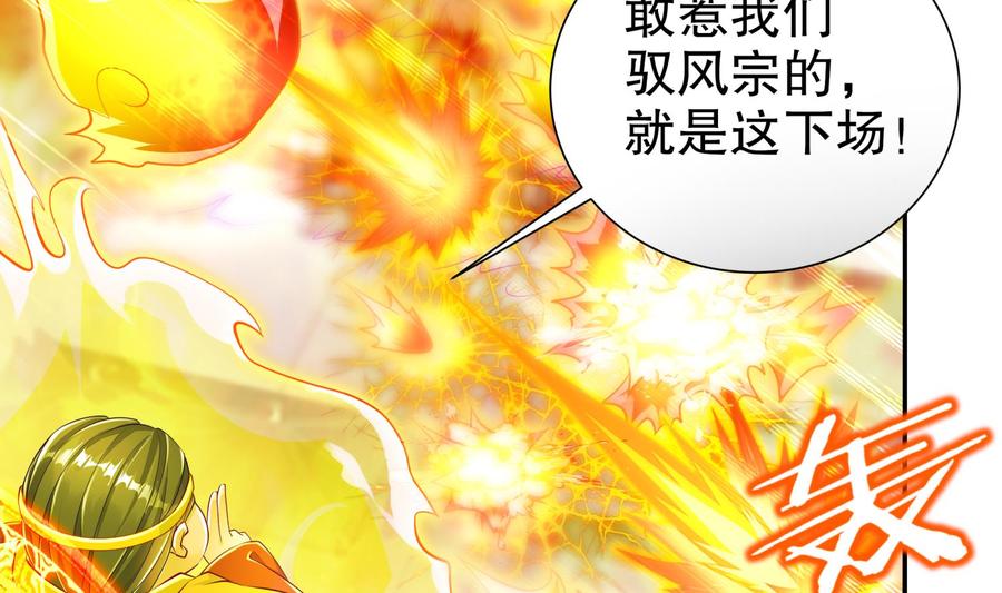 The Rebirth of the Demon God Ch.73 p35
