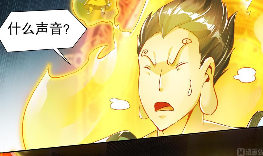The Rebirth of the Demon God Ch.73 p39