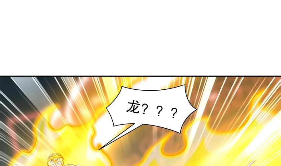 The Rebirth of the Demon God Ch.73 p46