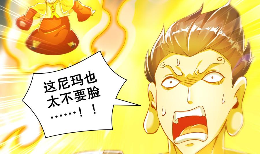 The Rebirth of the Demon God Ch.73 p47
