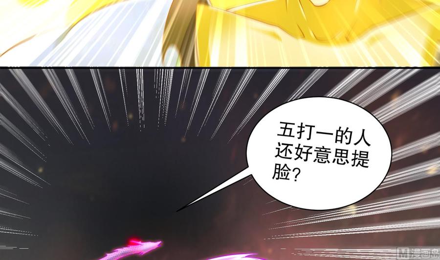 The Rebirth of the Demon God Ch.73 p48