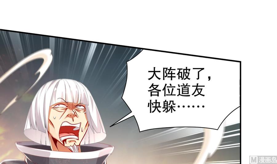The Rebirth of the Demon God Ch.73 p54