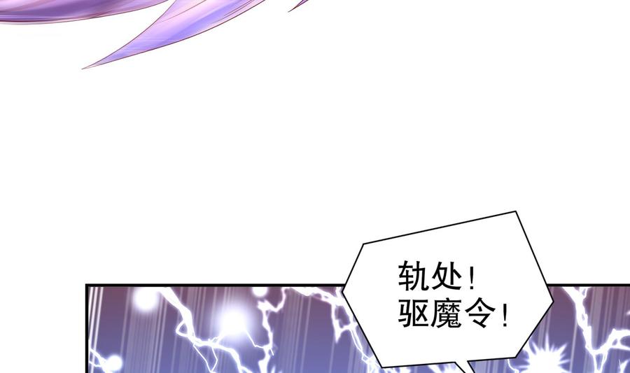 The Rebirth of the Demon God Ch.73 p58