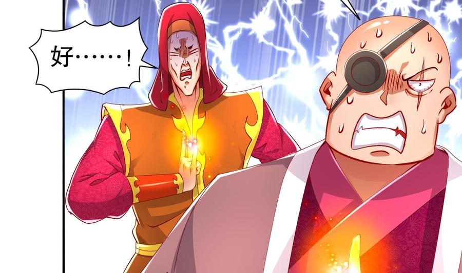 The Rebirth of the Demon God Ch.73 p59