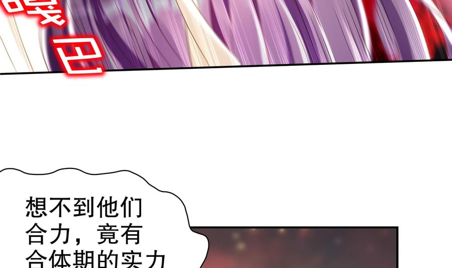 The Rebirth of the Demon God Ch.73 p62