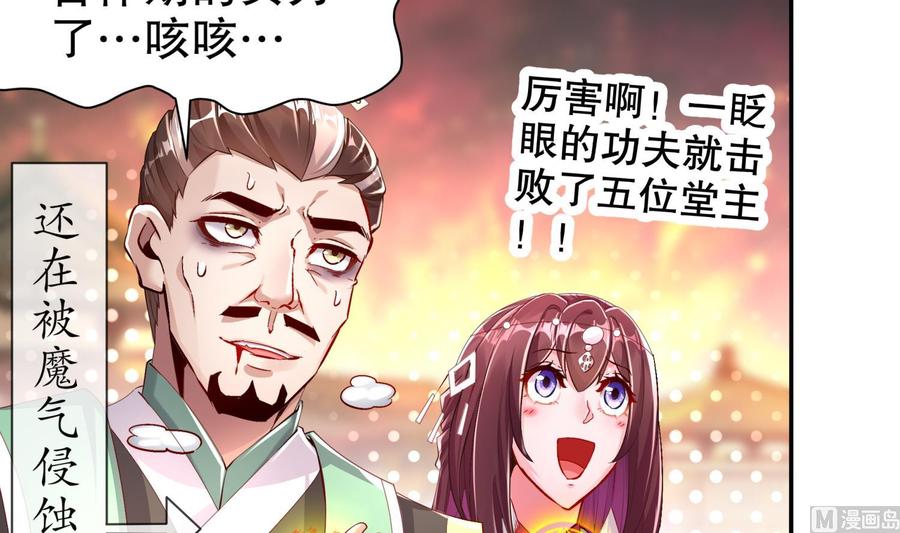 The Rebirth of the Demon God Ch.73 p63