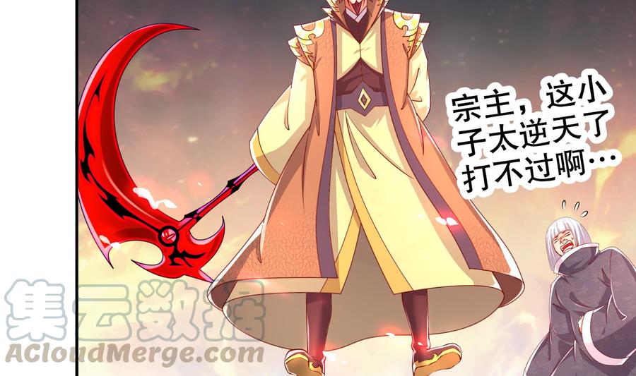 The Rebirth of the Demon God Ch.73 p65