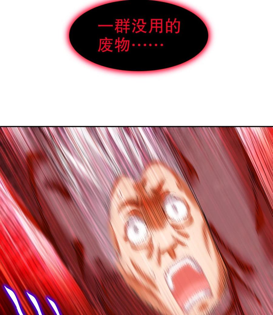 The Rebirth of the Demon God Ch.73 p67