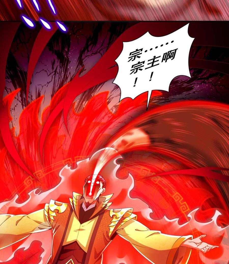 The Rebirth of the Demon God Ch.73 p68