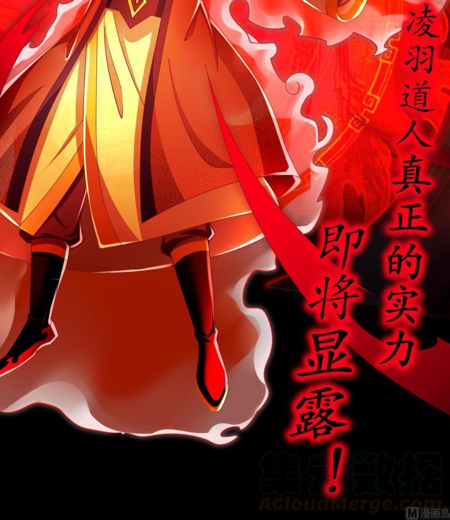 The Rebirth of the Demon God Ch.73 p69