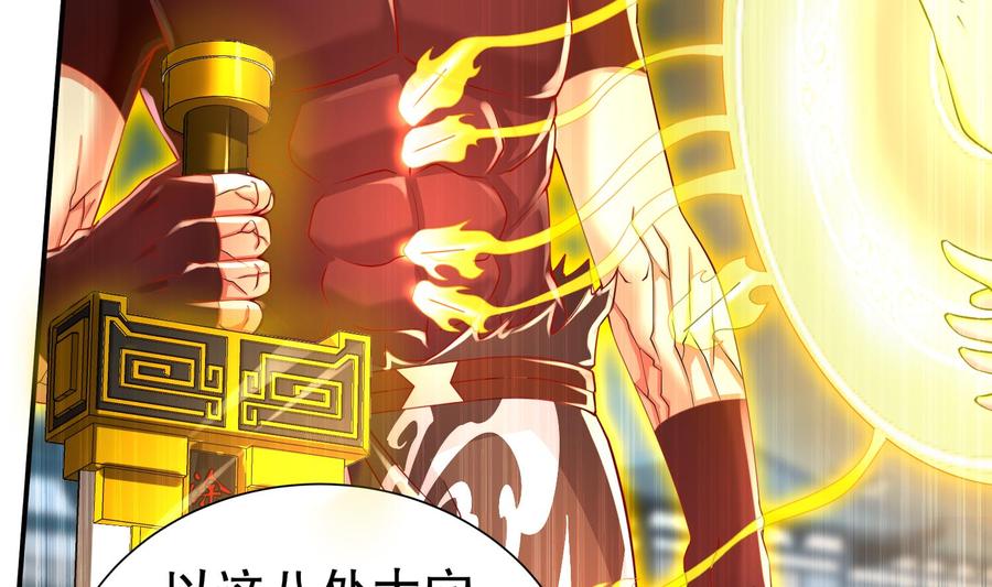 The Rebirth of the Demon God Ch.73 p7