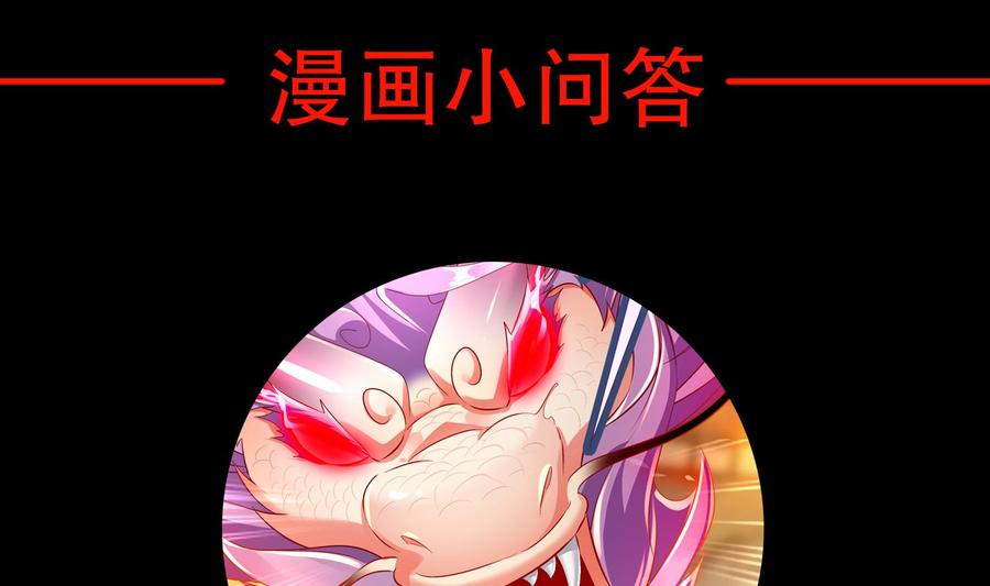 The Rebirth of the Demon God Ch.73 p70