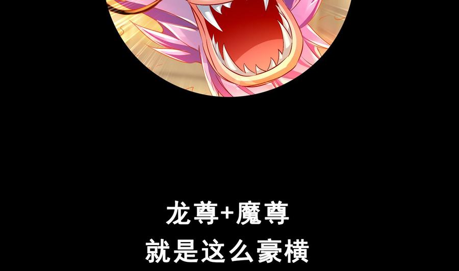The Rebirth of the Demon God Ch.73 p71