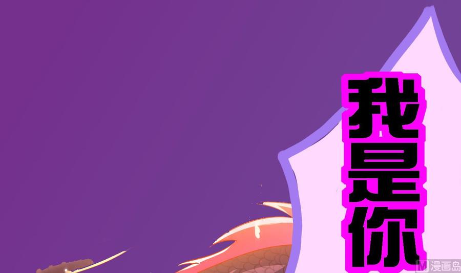 The Rebirth of the Demon God Ch.73 p75