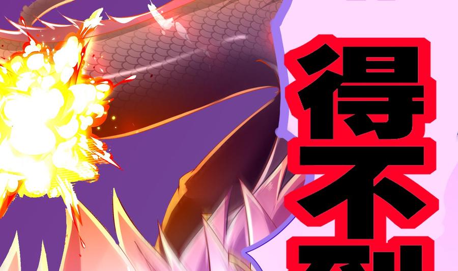 The Rebirth of the Demon God Ch.73 p76