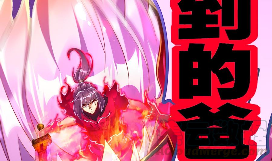 The Rebirth of the Demon God Ch.73 p77