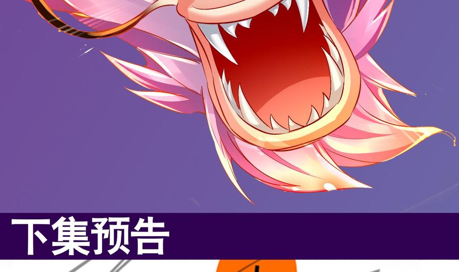 The Rebirth of the Demon God Ch.73 p79