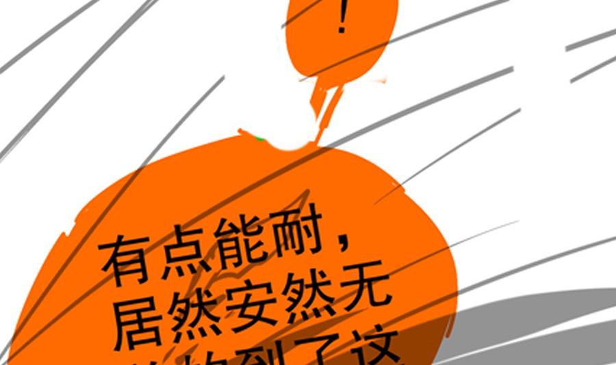 The Rebirth of the Demon God Ch.73 p80