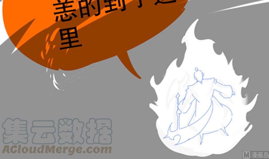 The Rebirth of the Demon God Ch.73 p81